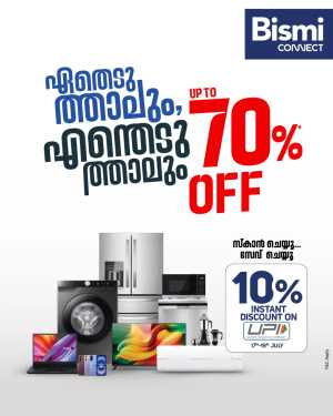 Bismi Connect Up To 70% Off Sale | Latest Deals flyer cover