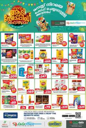 Lulu Express Triprayar Offers Today | Latest Deals flyer cover