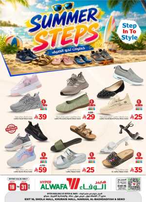 Al Wafa Hyper Saudi Arabia Summer Steps | Latest Deals flyer cover