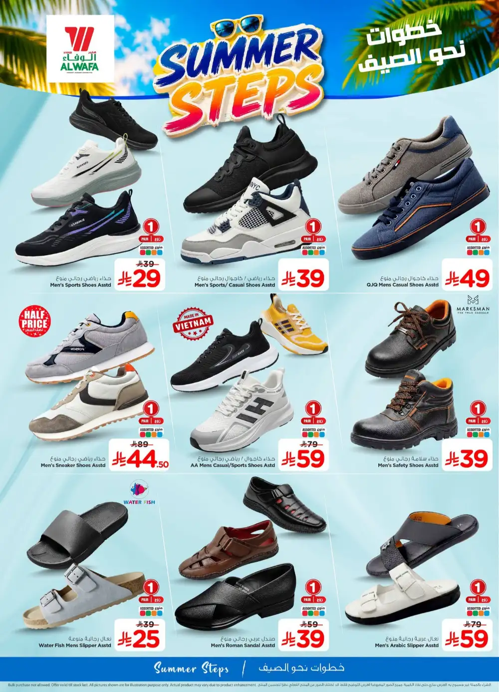 Al Wafa Hyper Saudi Arabia Summer Steps | Latest Deals page 2