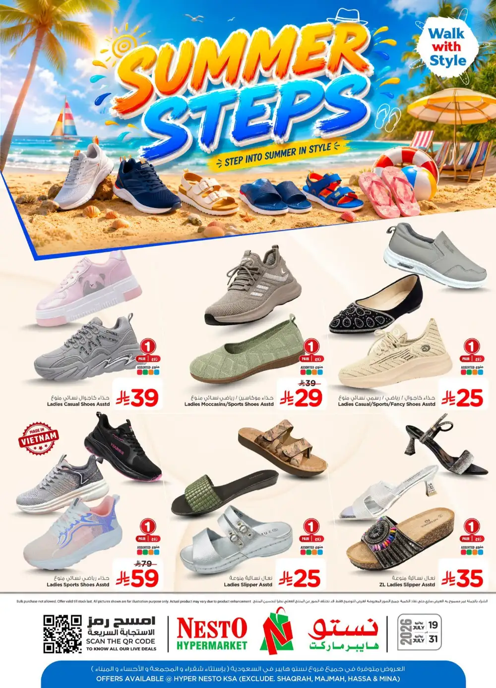 Nesto KSA Summer Steps Ladies Footwear | Latest Deals page 1