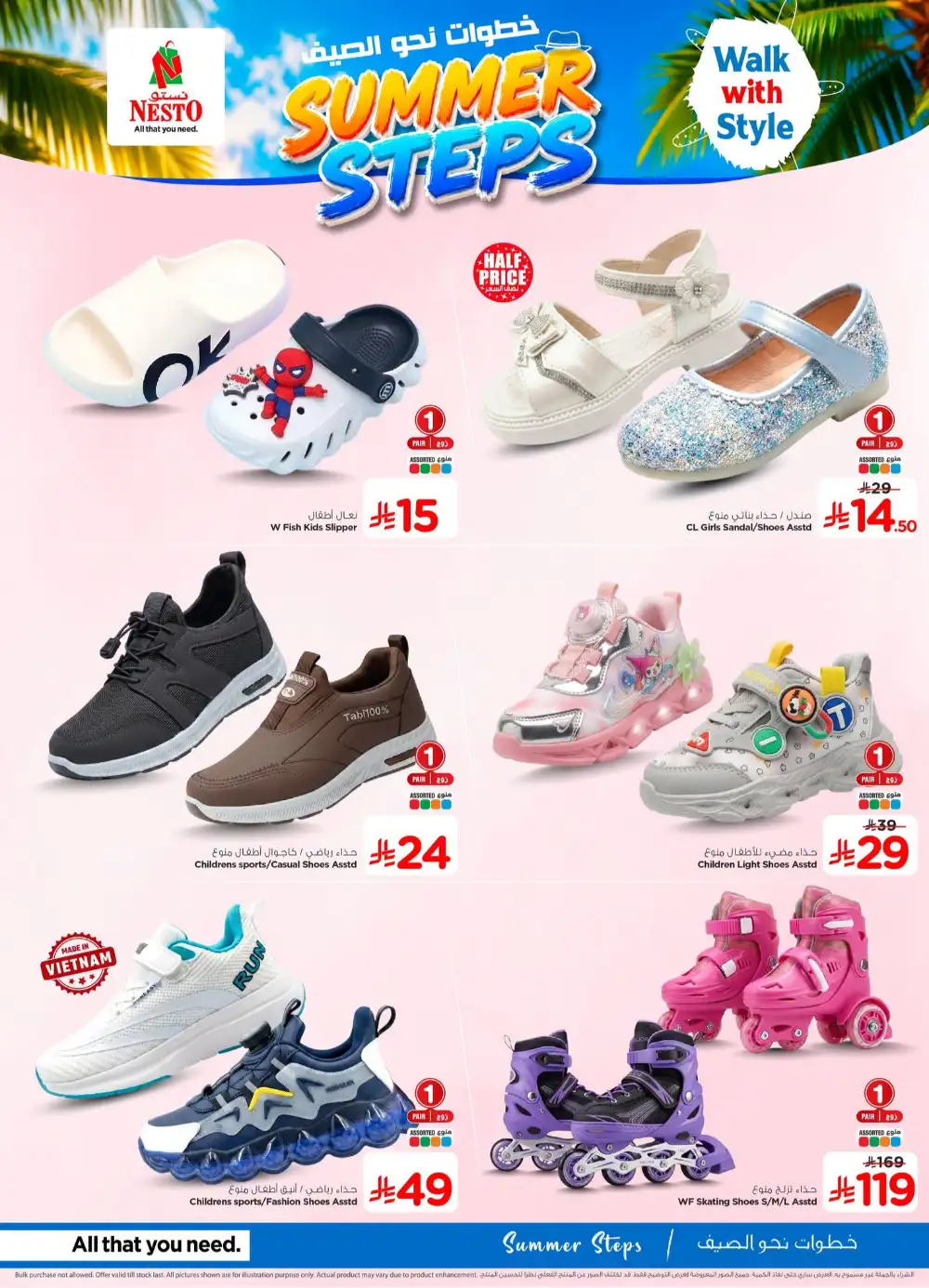 Nesto KSA Summer Steps Ladies Footwear | Latest Deals page 2