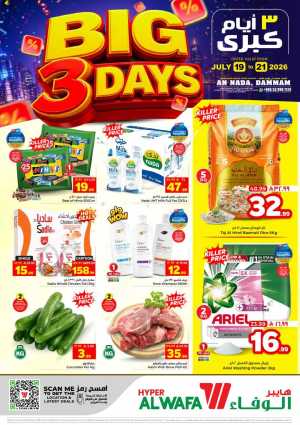 Hyper AlWafa An Nada Dammam Big 3 Days Offers | Latest Deals flyer cover
