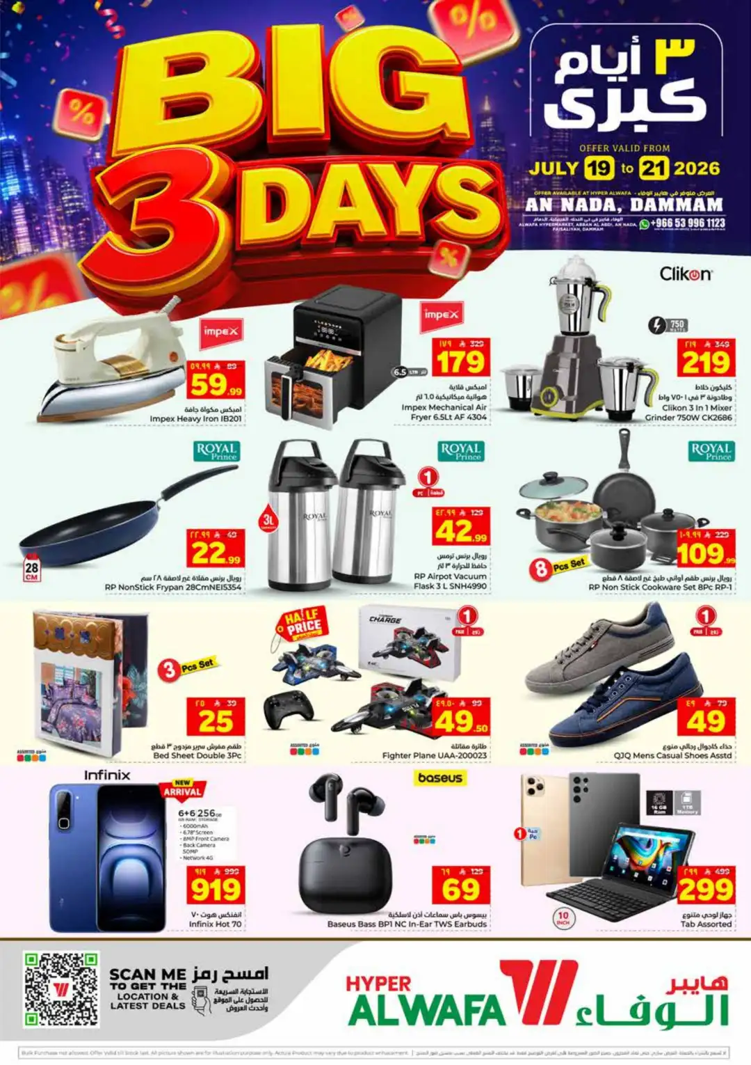 Hyper AlWafa An Nada Dammam Big 3 Days Offers | Latest Deals page 2