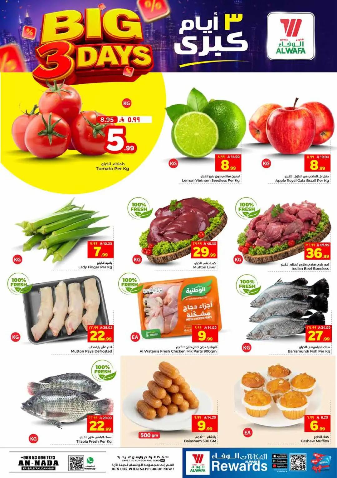 Hyper AlWafa An Nada Dammam Big 3 Days Offers | Latest Deals page 3