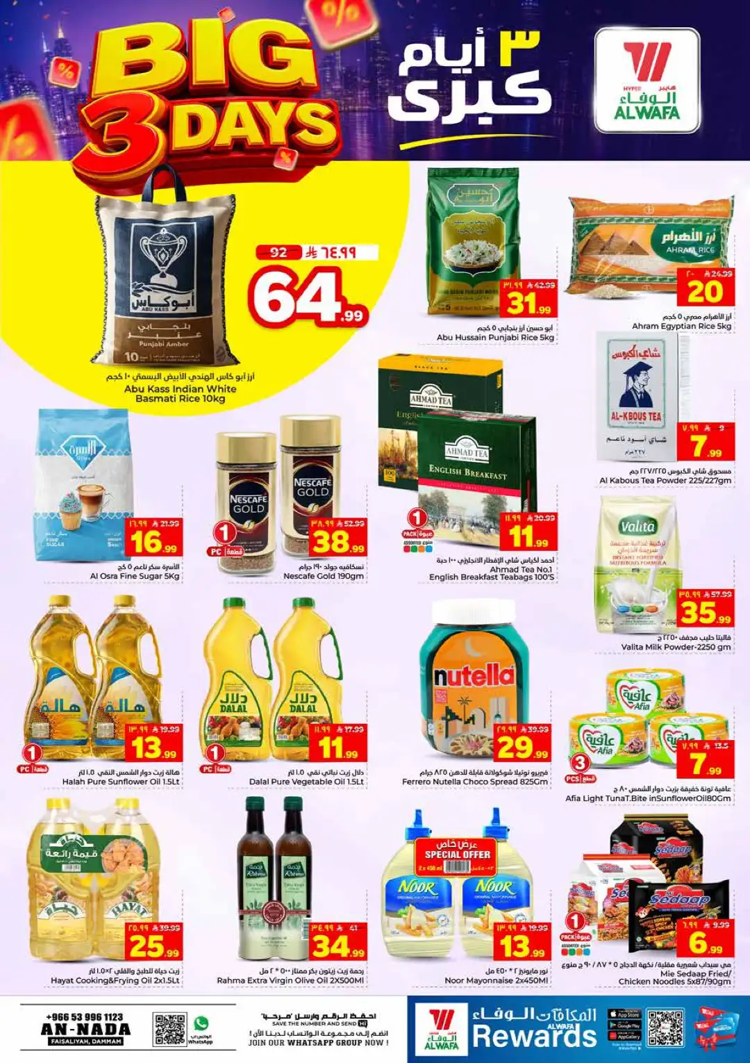 Hyper AlWafa An Nada Dammam Big 3 Days Offers | Latest Deals page 4