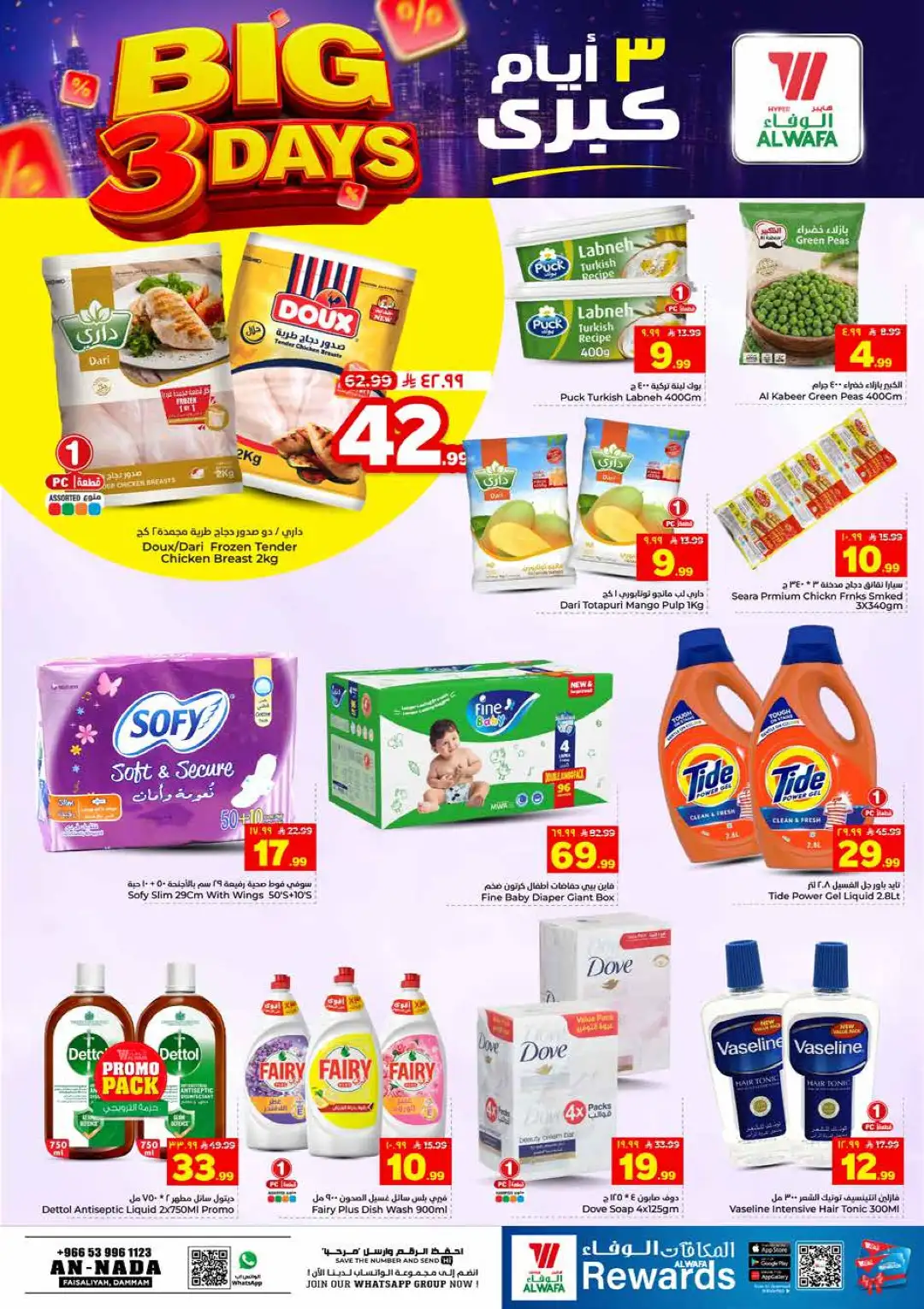 Hyper AlWafa An Nada Dammam Big 3 Days Offers | Latest Deals page 5