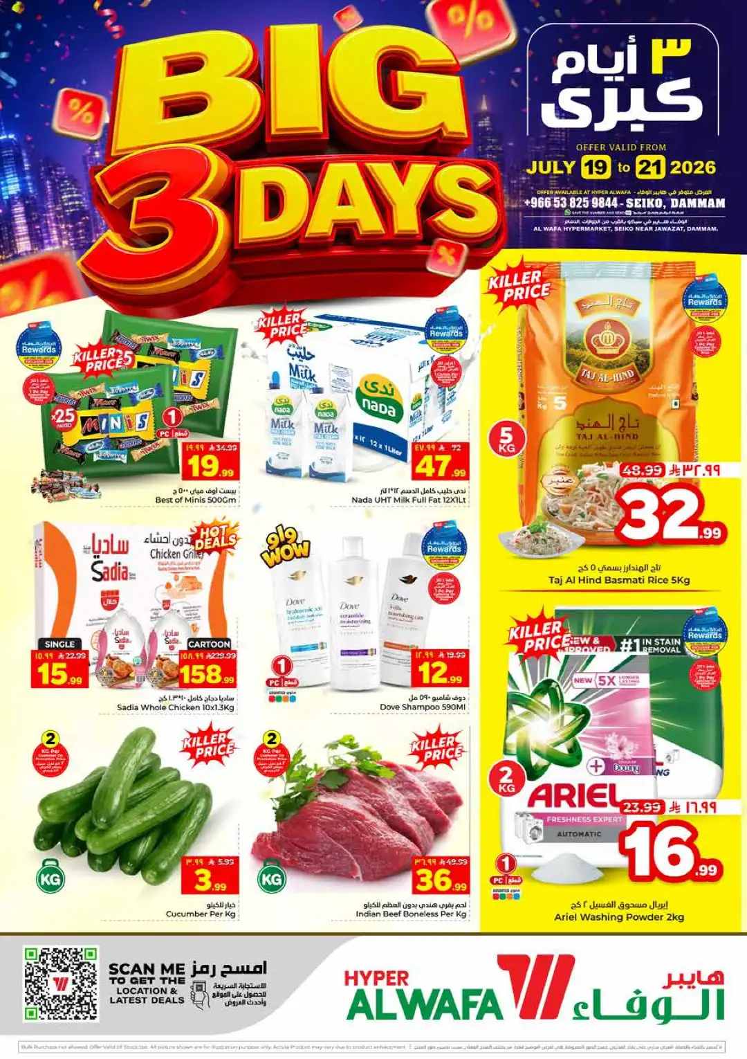 Hyper AlWafa Seiko Dammam Big 3 Days Offers | Latest Deals page 1