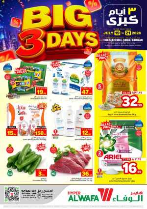 Hyper AlWafa Seiko Dammam Big 3 Days Offers | Latest Deals flyer cover