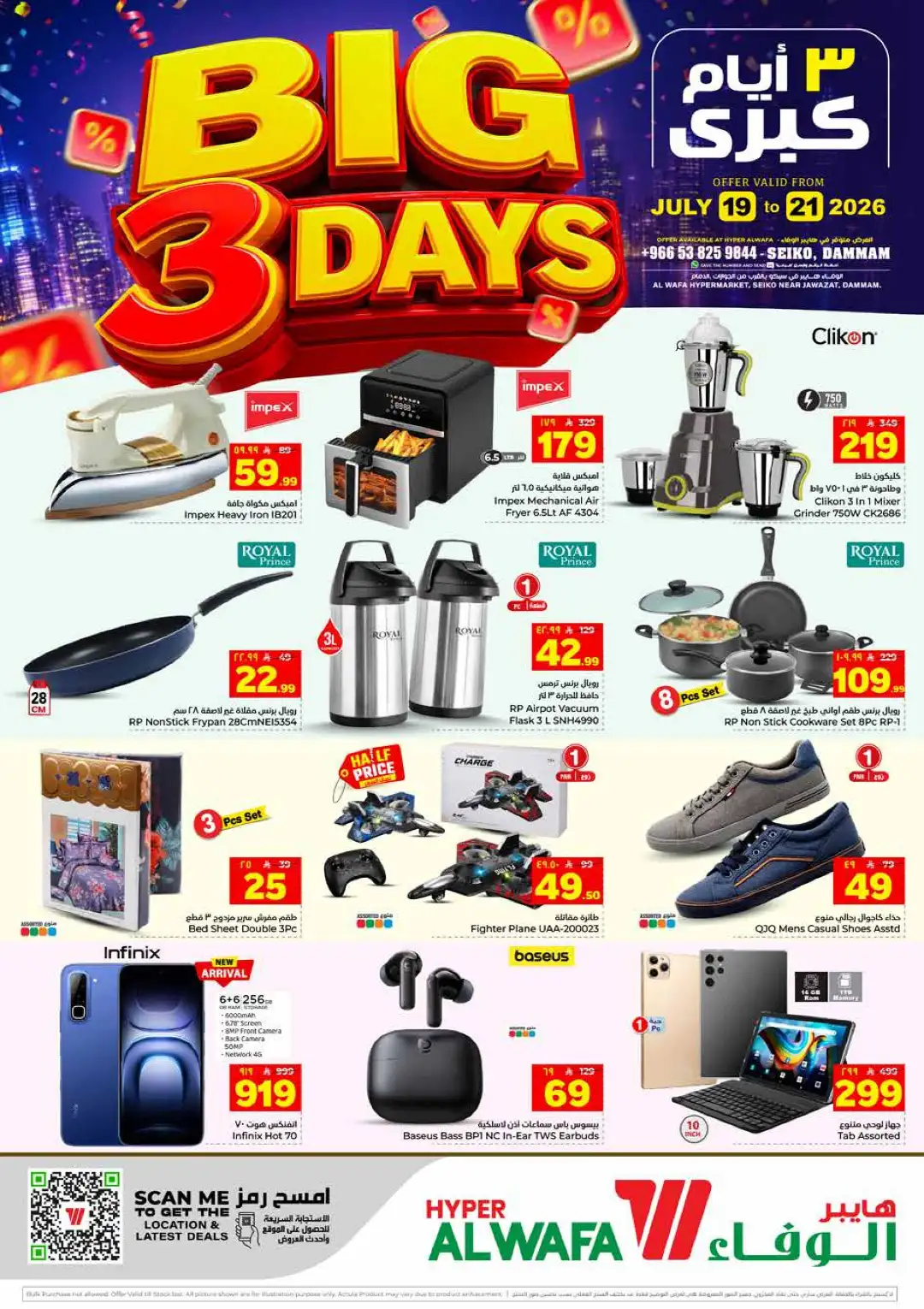 Hyper AlWafa Seiko Dammam Big 3 Days Offers | Latest Deals page 2