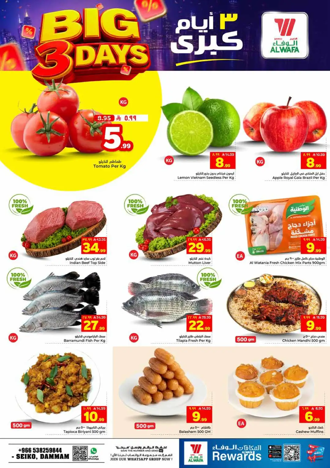 Hyper AlWafa Seiko Dammam Big 3 Days Offers | Latest Deals page 3