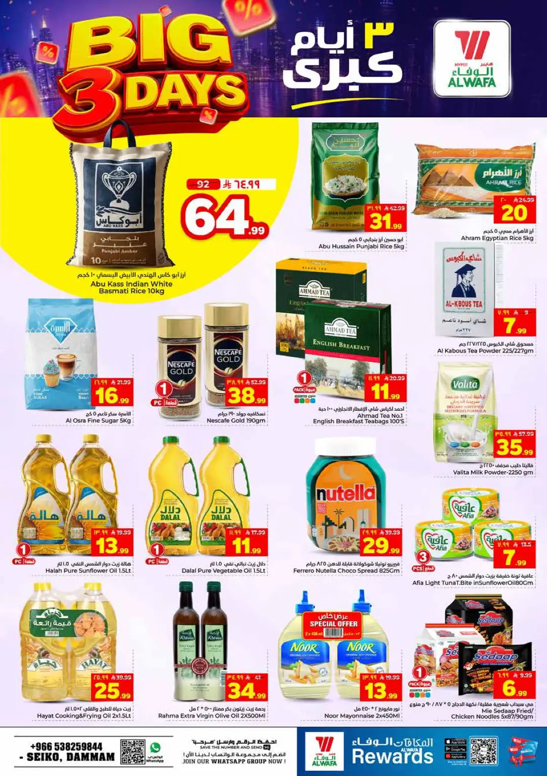 Hyper AlWafa Seiko Dammam Big 3 Days Offers | Latest Deals page 4