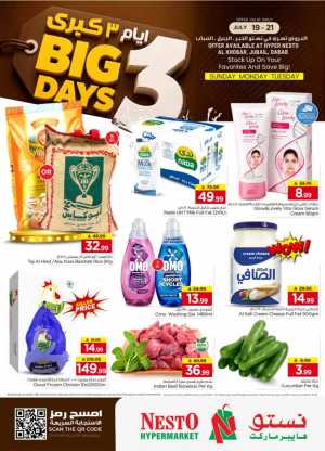 Nesto Saudi Arabia Big 3 Days Offers | Latest Deals flyer cover