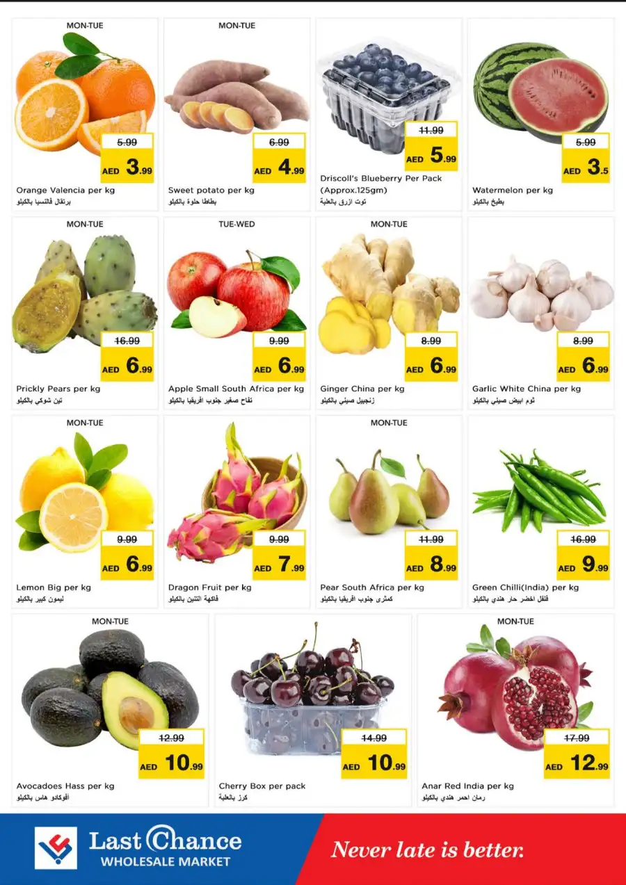 Last Chance Fujairah 3 Mega Days | Latest Offers page 2