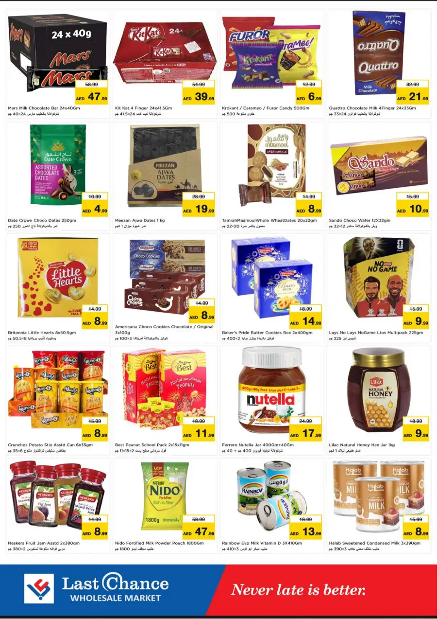 Last Chance Fujairah 3 Mega Days | Latest Offers page 3