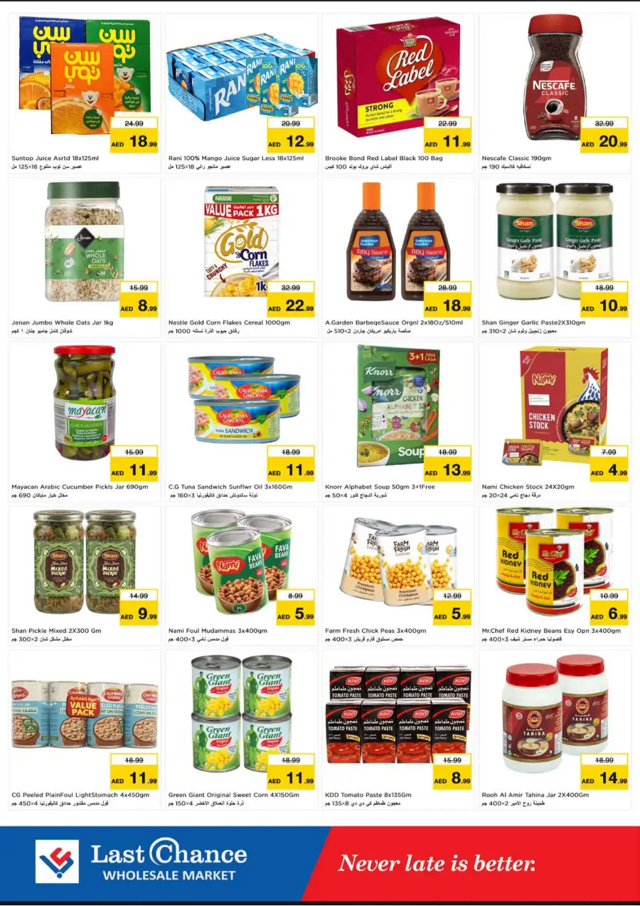 Last Chance Fujairah 3 Mega Days | Latest Offers page 4