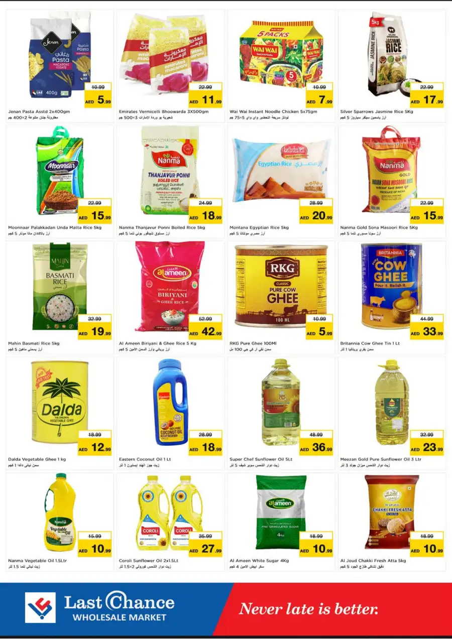 Last Chance Fujairah 3 Mega Days | Latest Offers page 5
