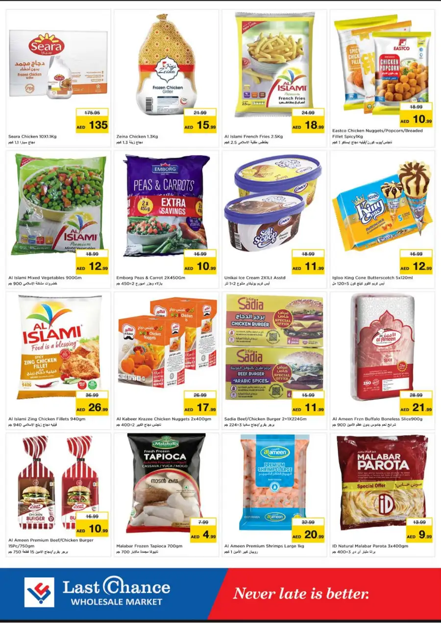 Last Chance Fujairah 3 Mega Days | Latest Offers page 7