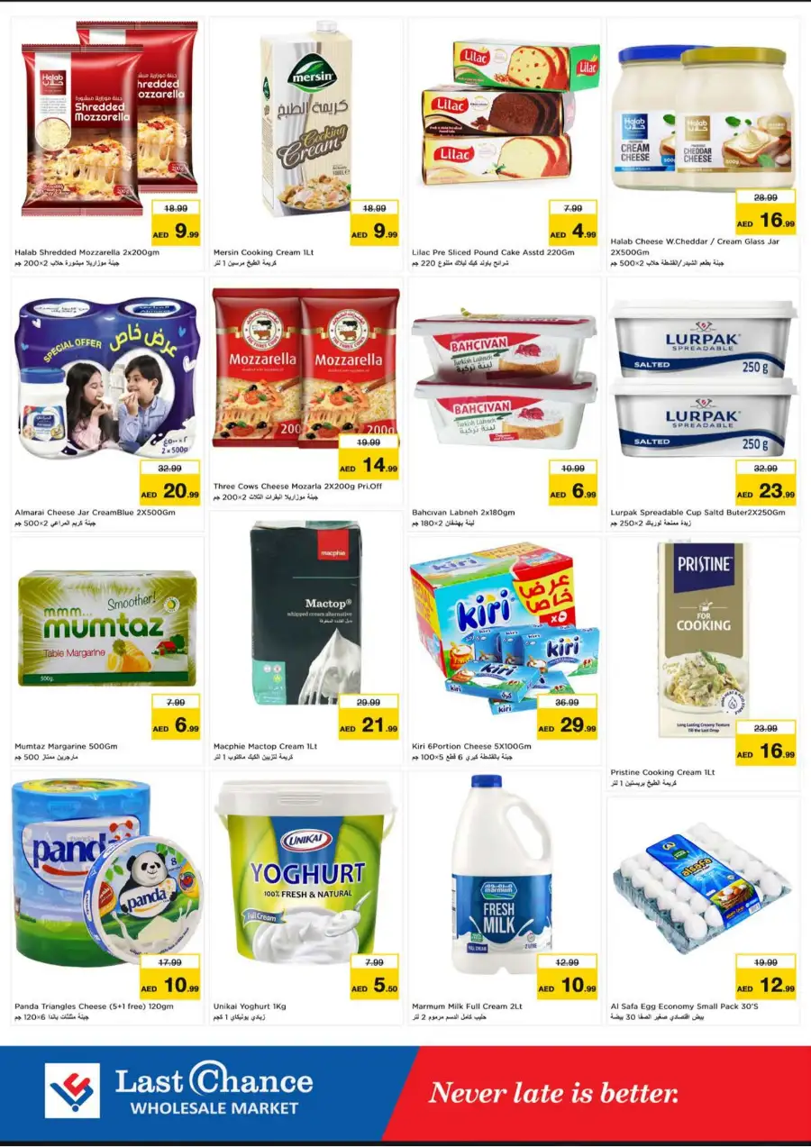 Last Chance Fujairah 3 Mega Days | Latest Offers page 8