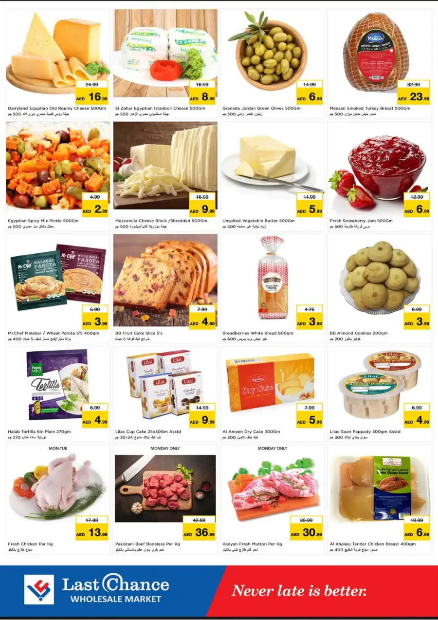 Last Chance Fujairah 3 Mega Days | Latest Offers page 9