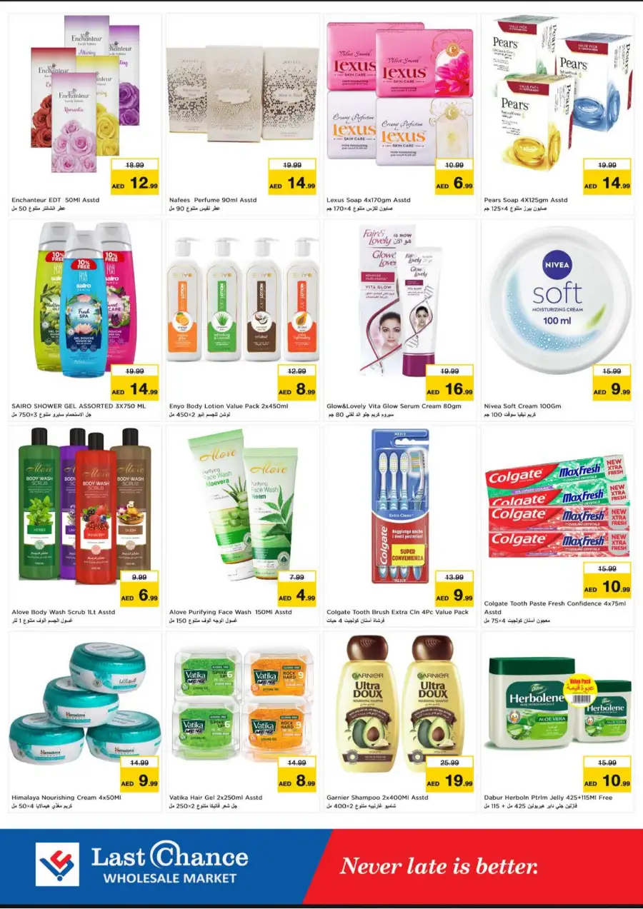 Last Chance Fujairah 3 Mega Days | Latest Offers page 10
