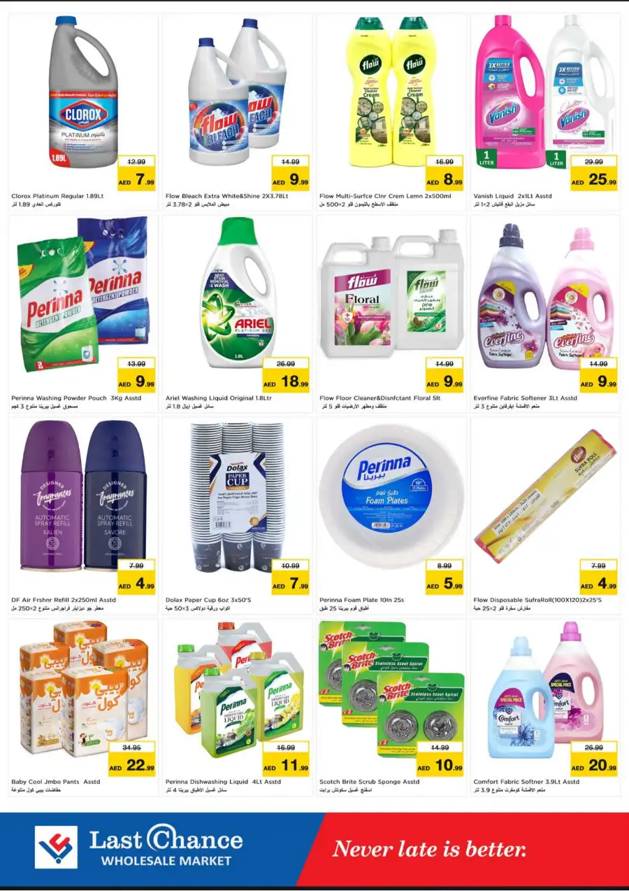 Last Chance Fujairah 3 Mega Days | Latest Offers page 11