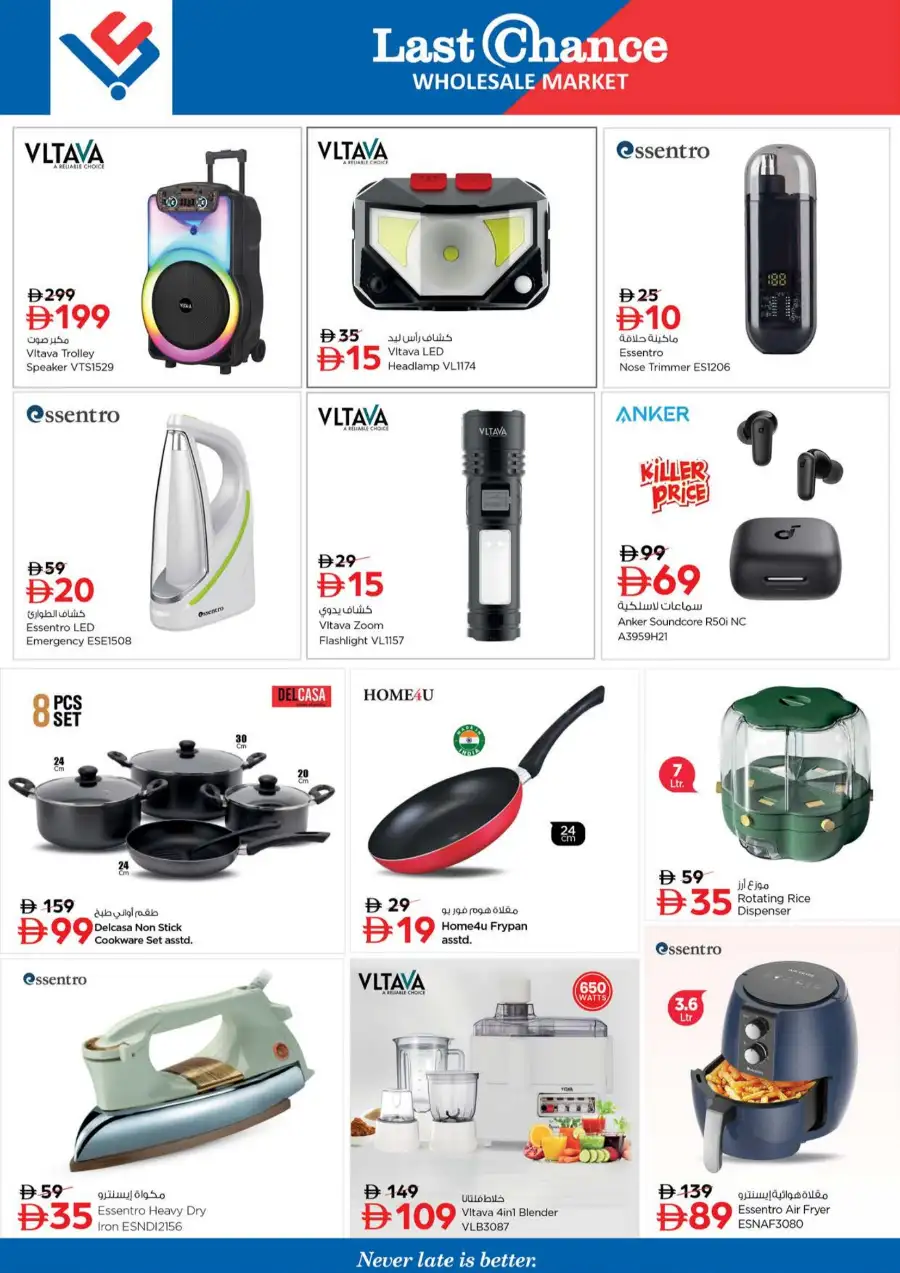 Last Chance Fujairah 3 Mega Days | Latest Offers page 12