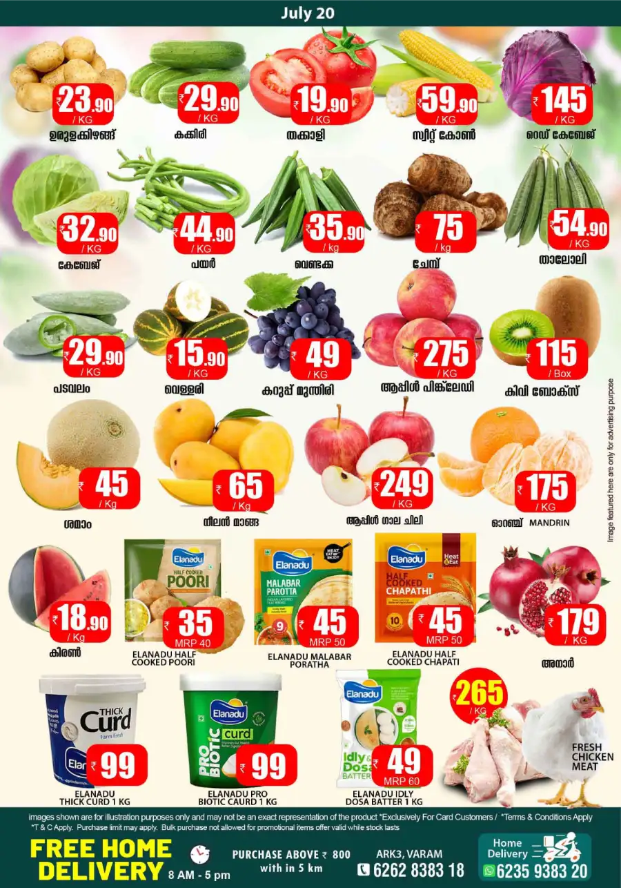 Smile Hypermarket Varam Biggest Deals | Latest Offers page 4
