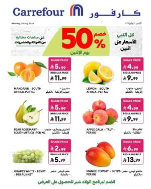 Carrefour Saudi Arabia Best Deals | Weekly Flyer flyer cover