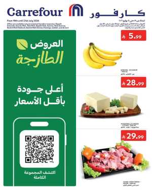 Carrefour Saudi Arabia Best Deals | Weekly Flyer flyer cover