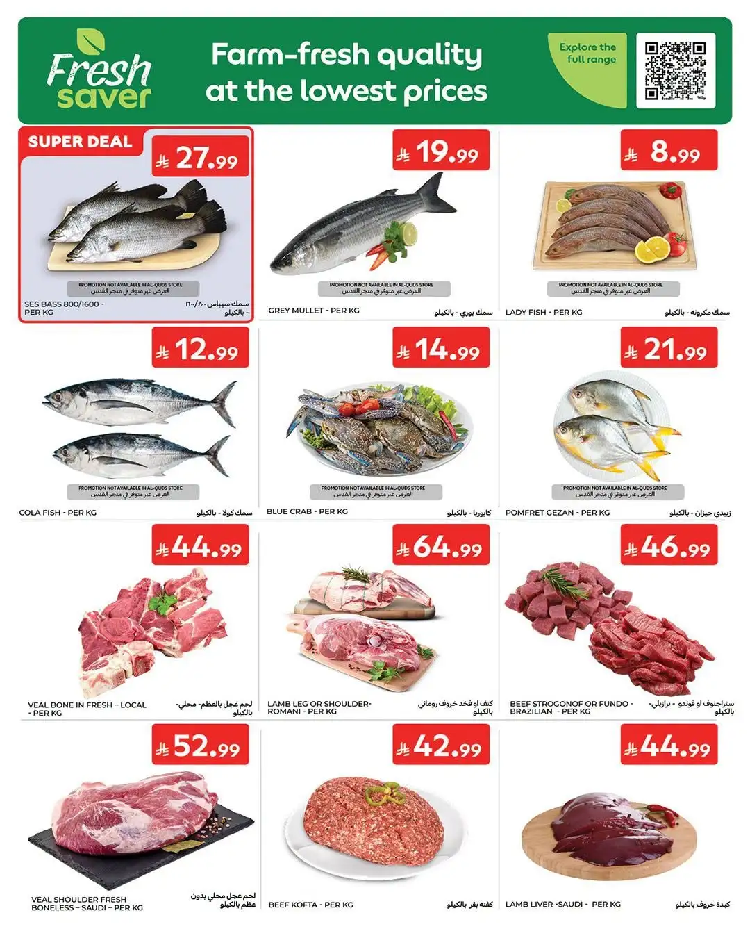Carrefour Saudi Arabia Best Deals | Weekly Flyer page 3