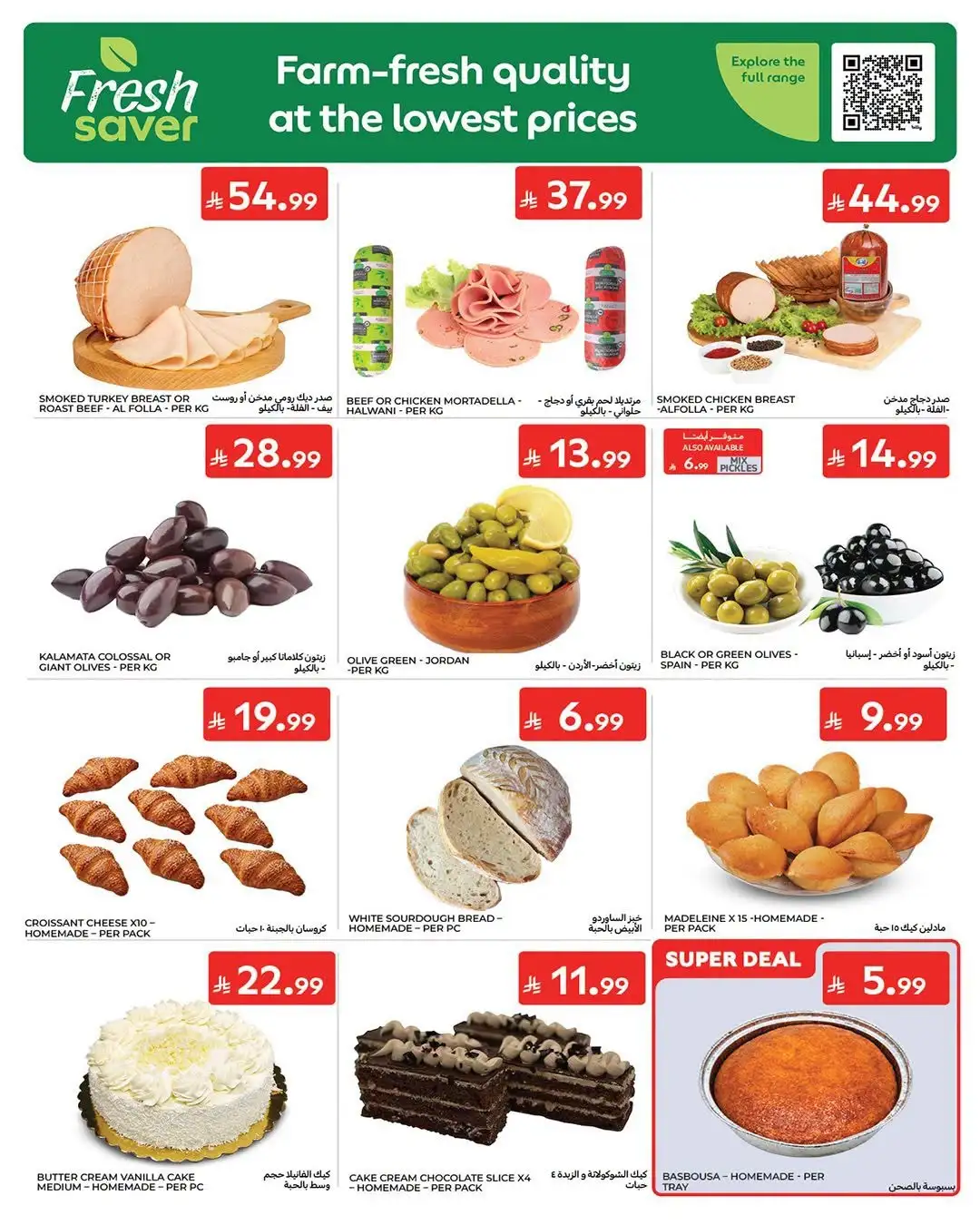 Carrefour Saudi Arabia Best Deals | Weekly Flyer page 5
