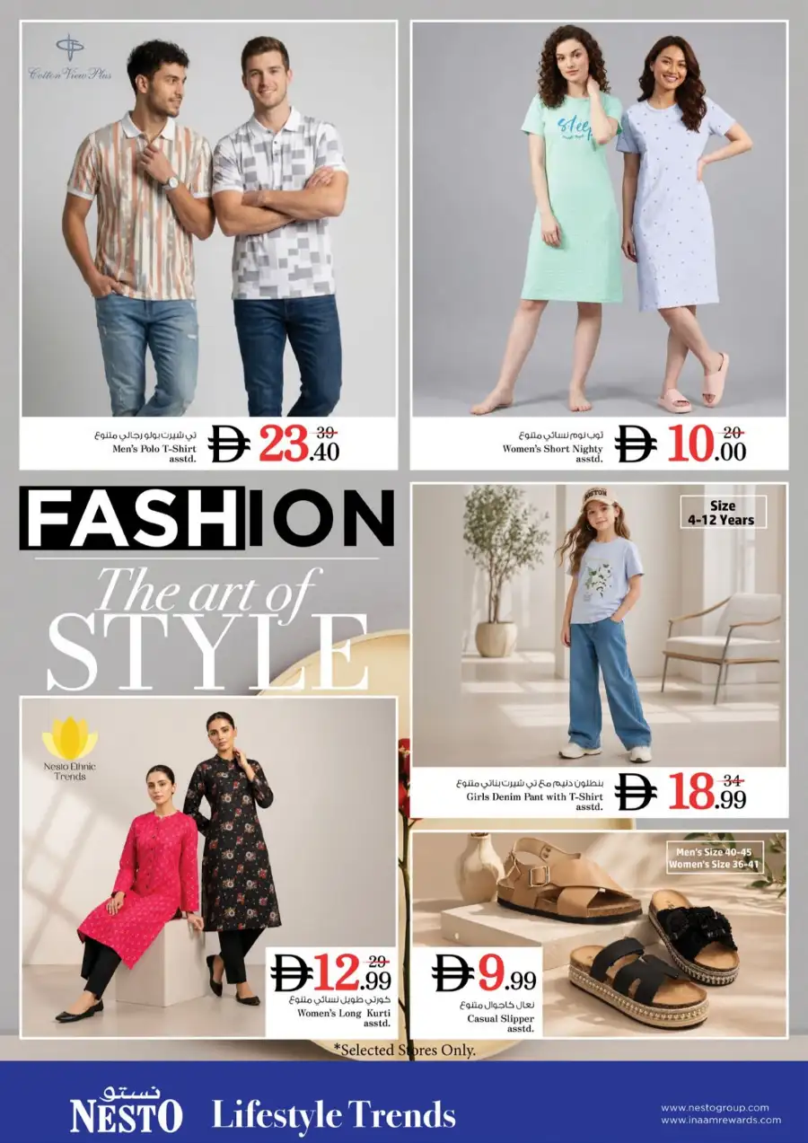 Nesto Fujairah Mall Mega 3 Days Offers | Latest Deals page 11
