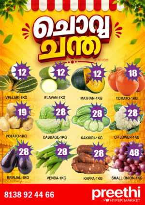 Chovva Chantha flyer cover