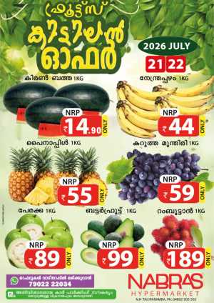 2 days offer flyer cover