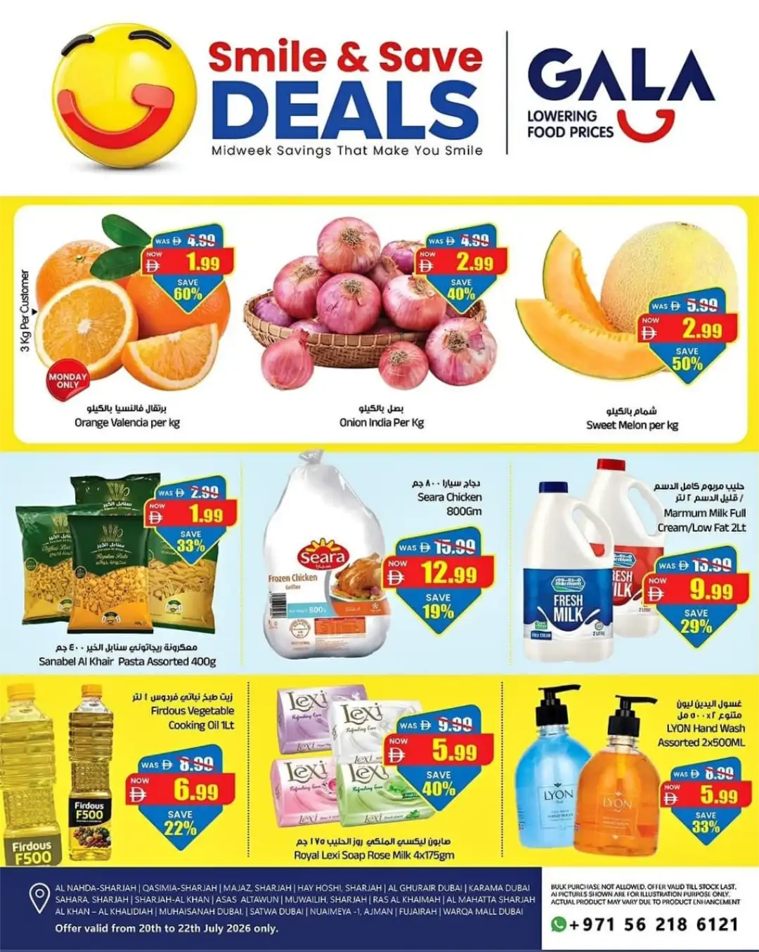 Gala UAE Smile And Save Deals | Latest Catalogue page 1