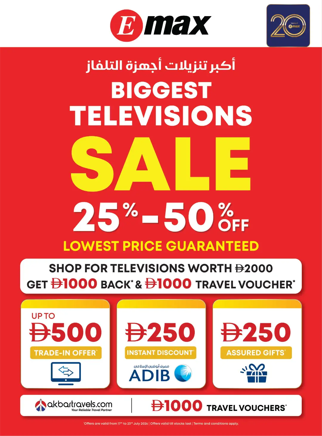 Emax Biggest Televisions Sale | Latest Catalogue page 1
