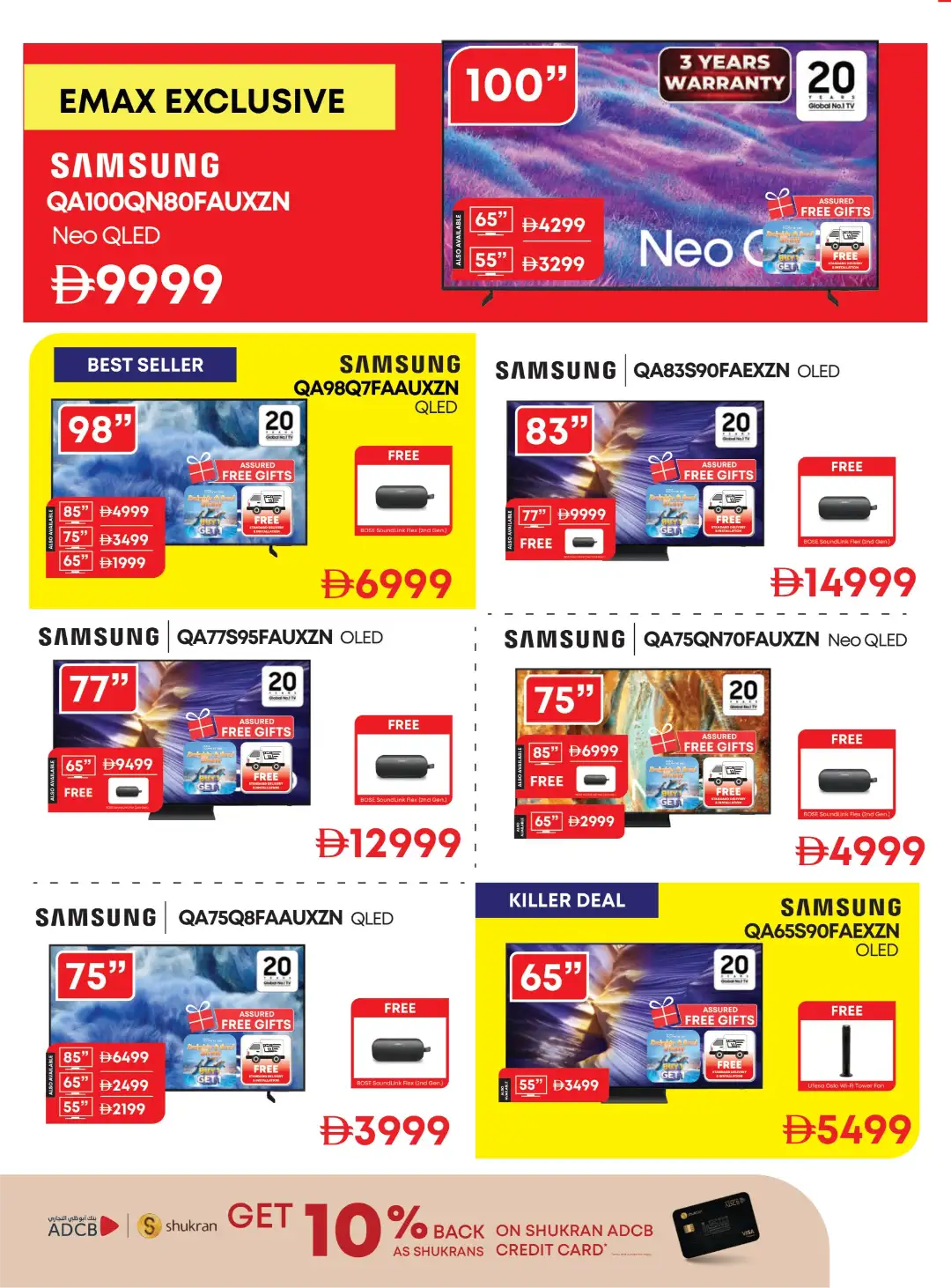 Emax Biggest Televisions Sale | Latest Catalogue page 3
