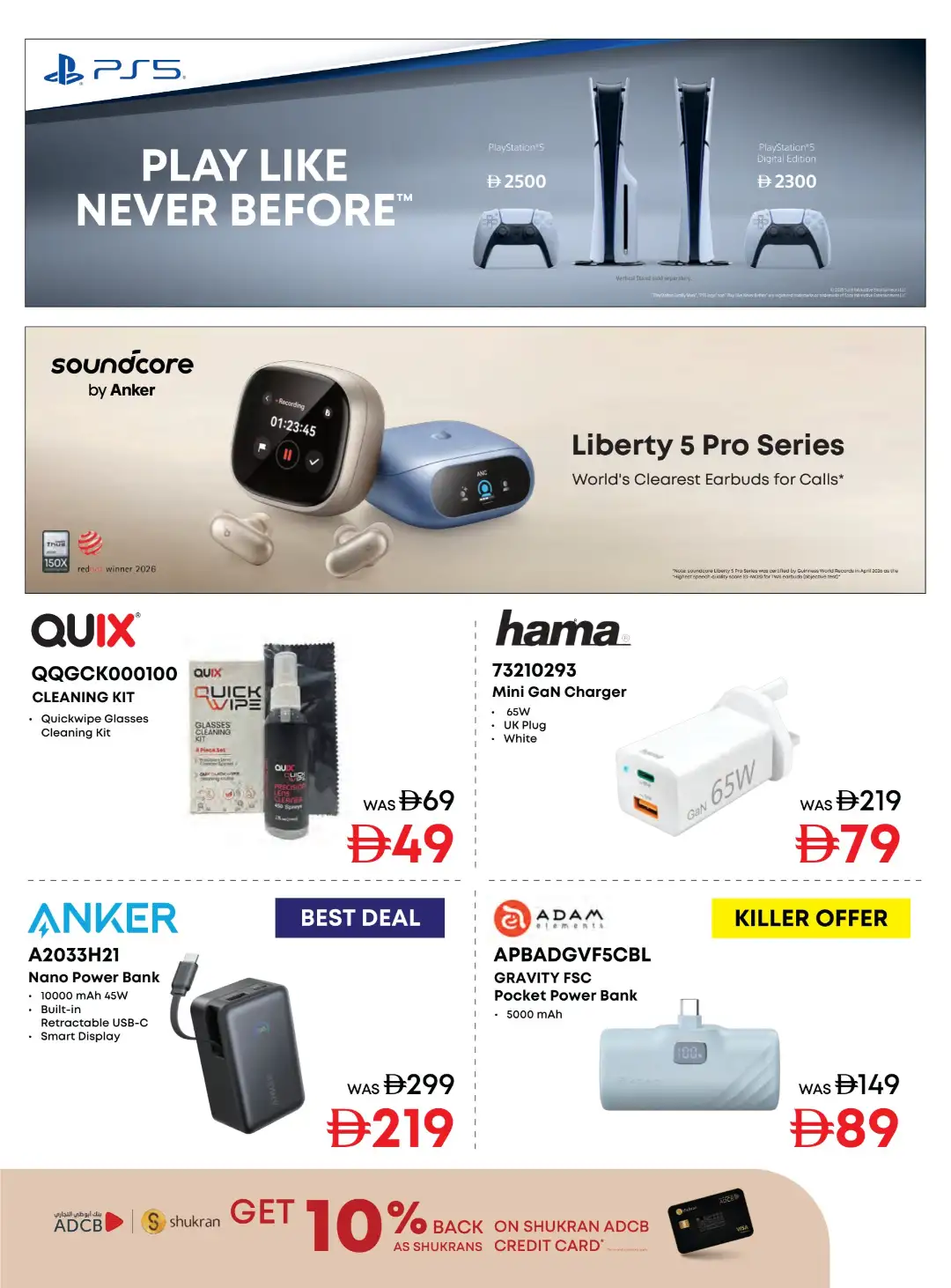 Emax Biggest Televisions Sale | Latest Catalogue page 21
