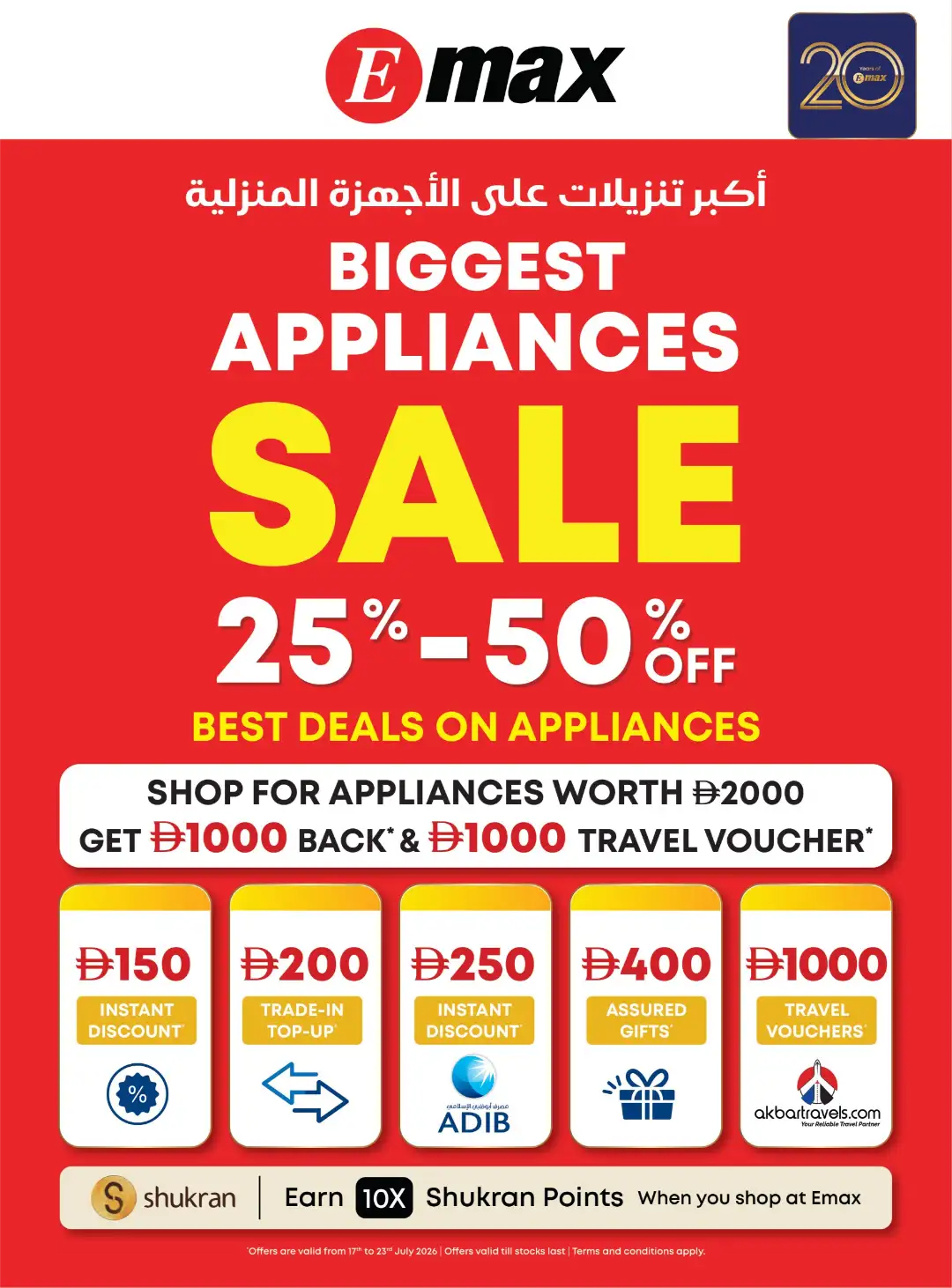 Emax Biggest Televisions Sale | Latest Catalogue page 36
