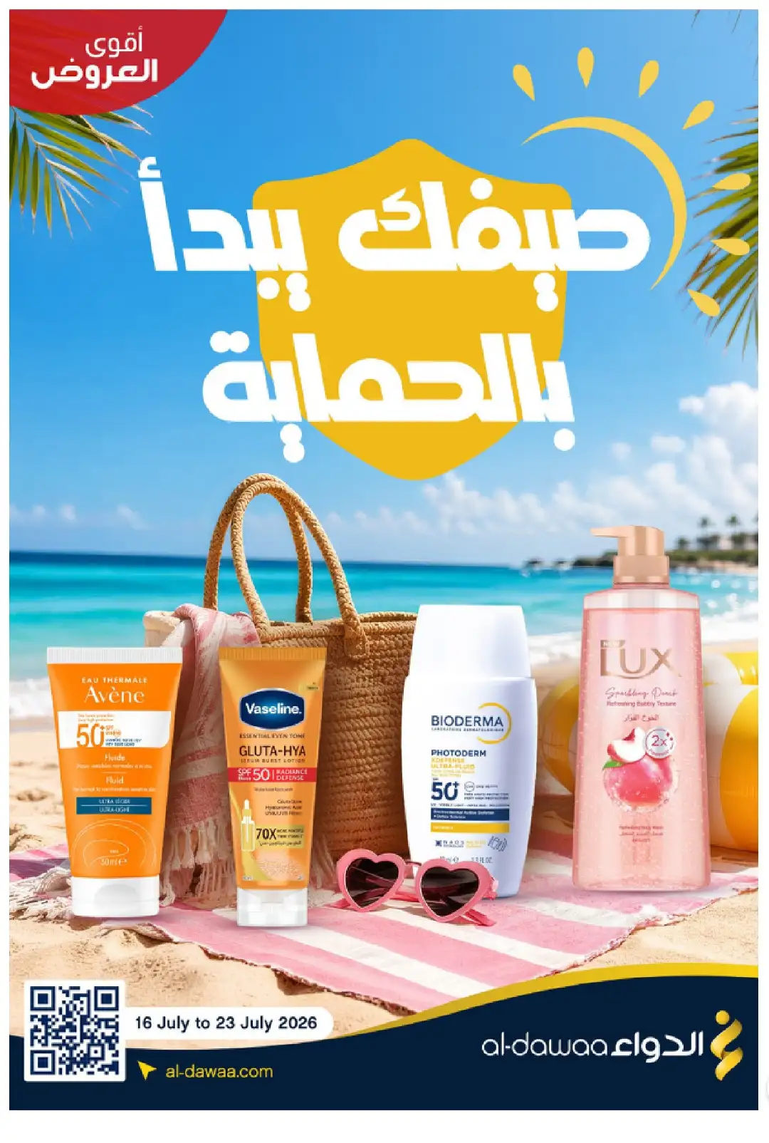 Al-Dawaa Pharmacy Offers Today | Latest Flyer page 1