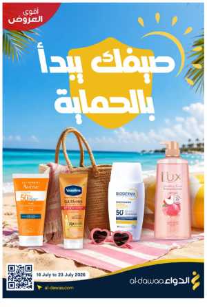 Al-Dawaa Pharmacy Offers Today | Latest Flyer flyer cover