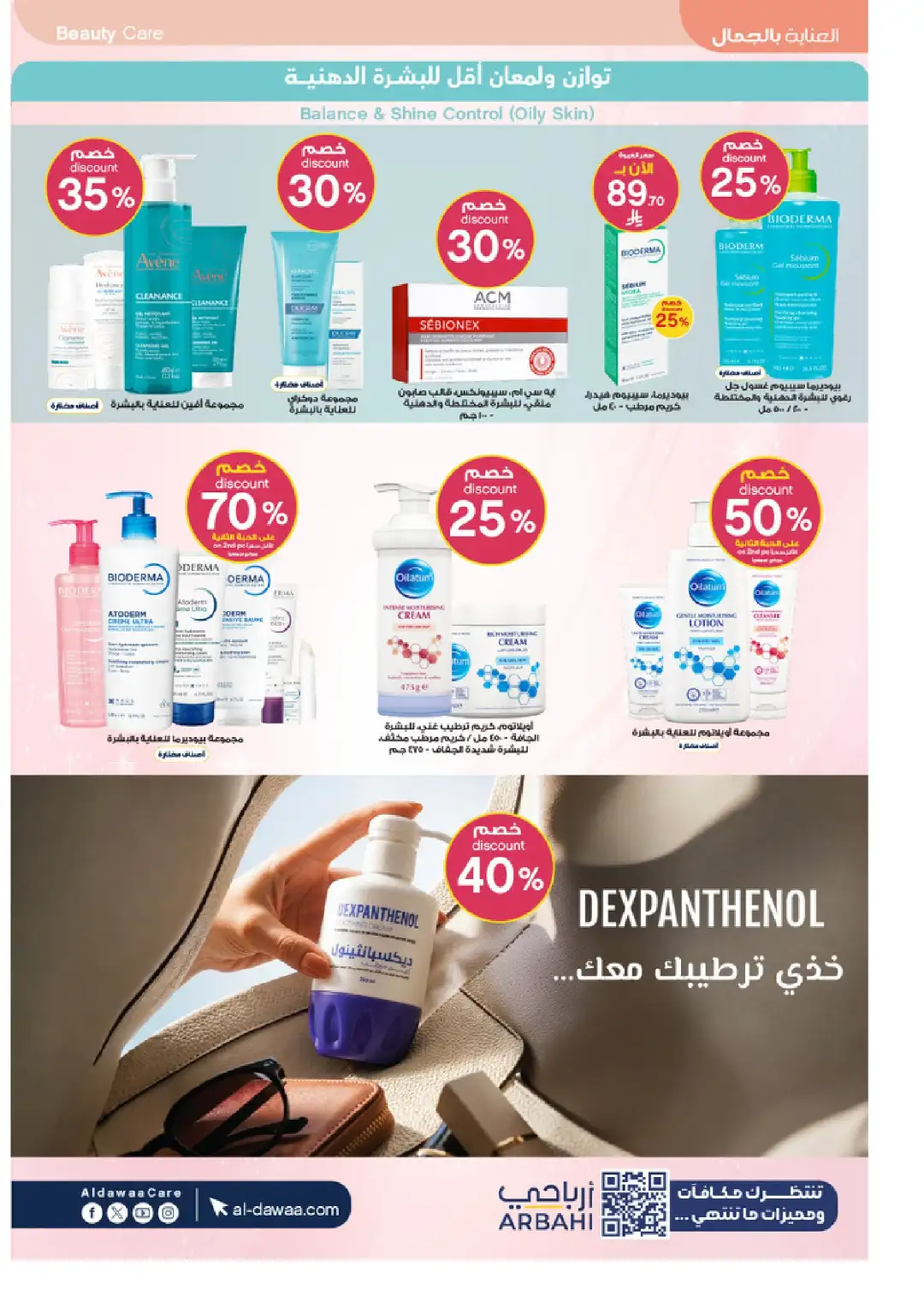 Al-Dawaa Pharmacy Offers Today | Latest Flyer page 6