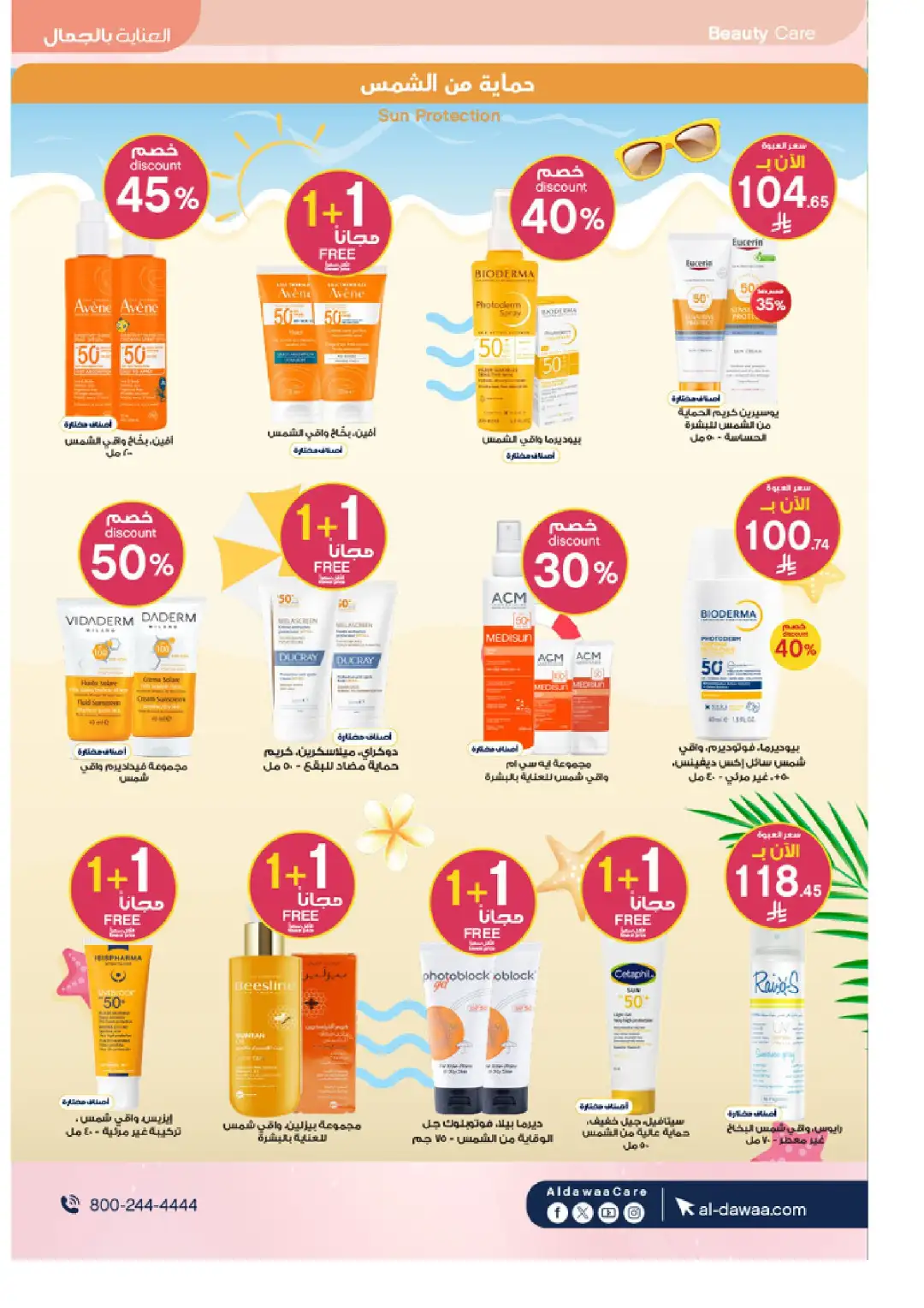 Al-Dawaa Pharmacy Offers Today | Latest Flyer page 9