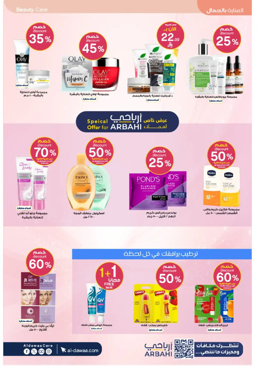 Al-Dawaa Pharmacy Offers Today | Latest Flyer page 10