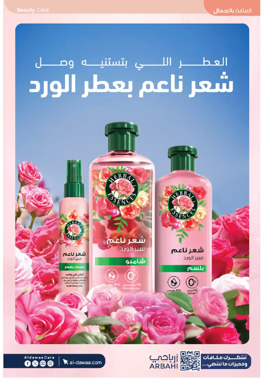 Al-Dawaa Pharmacy Offers Today | Latest Flyer page 16