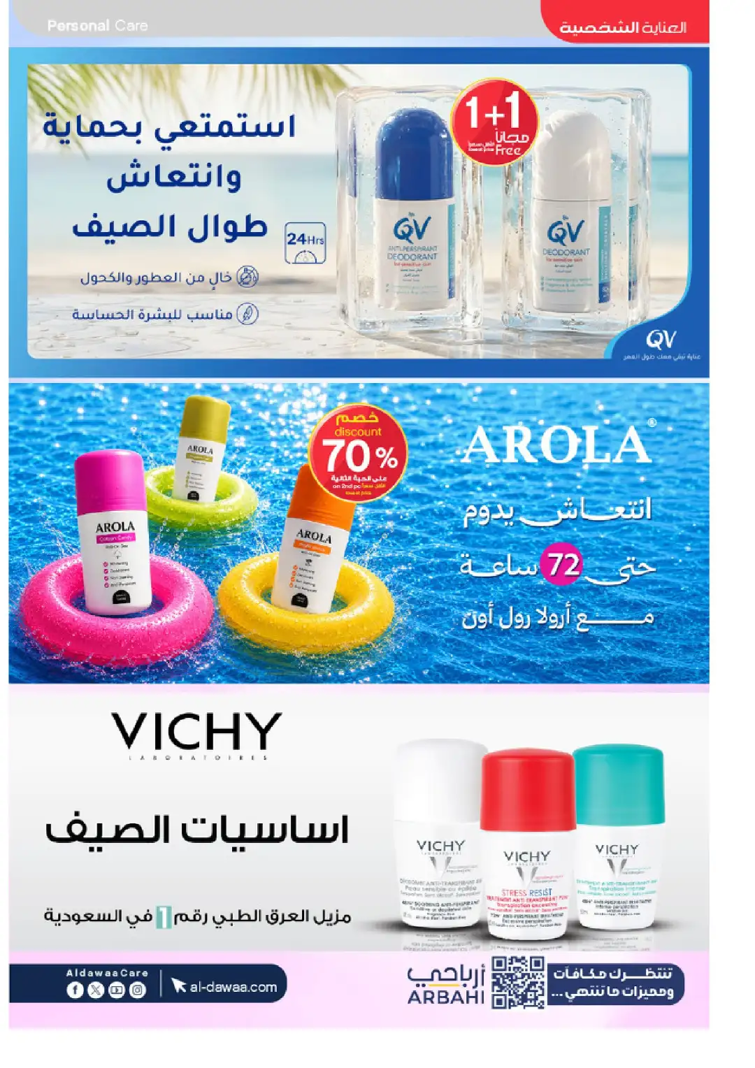 Al-Dawaa Pharmacy Offers Today | Latest Flyer page 24