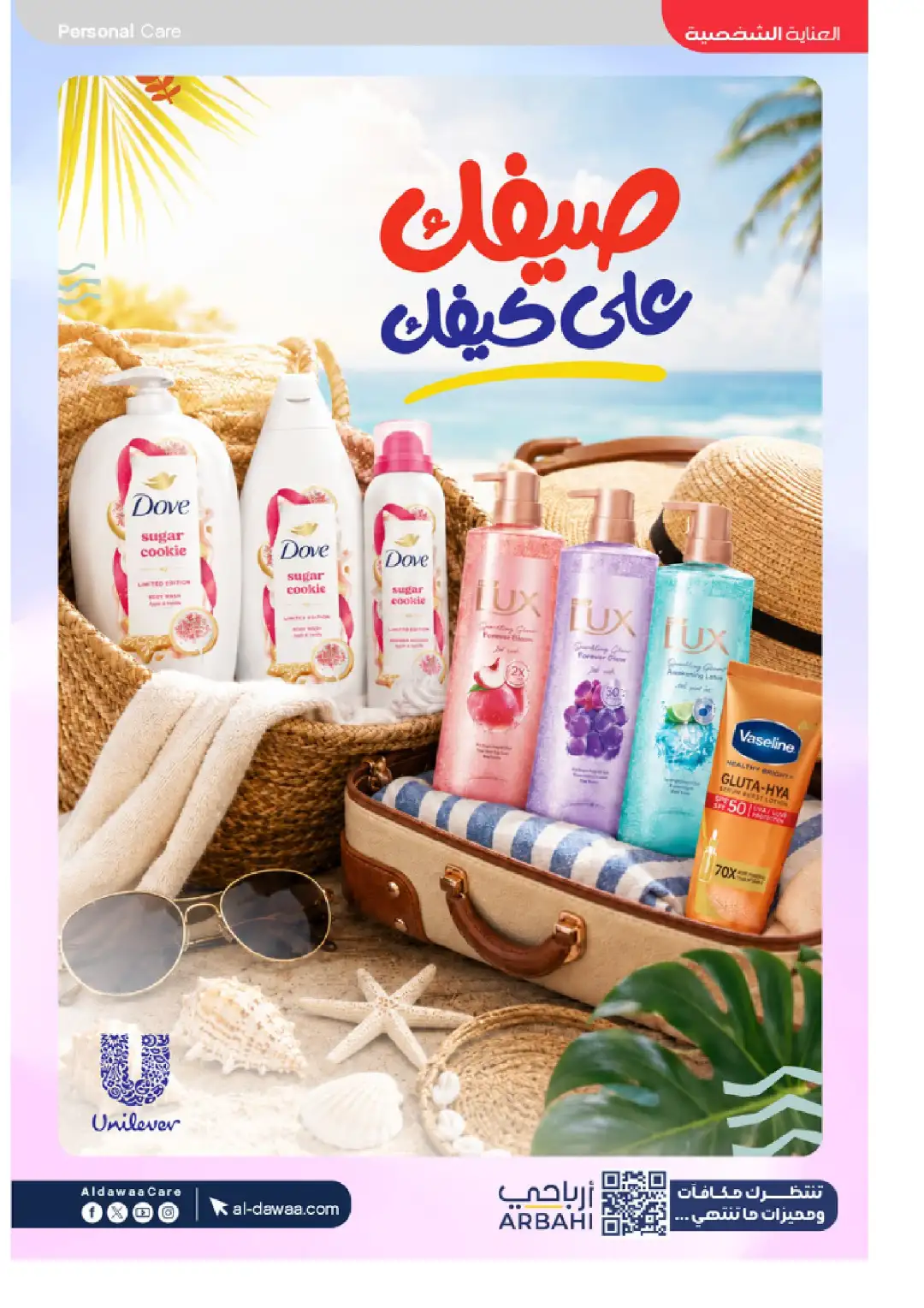 Al-Dawaa Pharmacy Offers Today | Latest Flyer page 28
