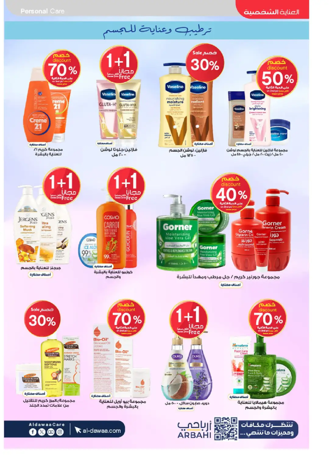 Al-Dawaa Pharmacy Offers Today | Latest Flyer page 30