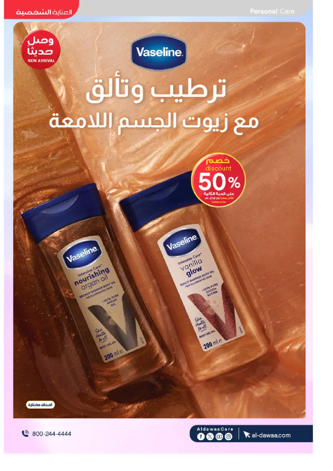 Al-Dawaa Pharmacy Offers Today | Latest Flyer page 31